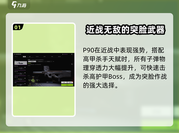 萤火突击P90最强弹药🔥游戏党必看！截图2