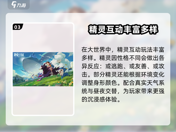 洛克王国世界📖配置要求详解，低配也能畅玩！🔥截图4