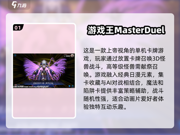 🔥游戏王单机版中文下载💡漫改游戏合集2025别错过！截图2