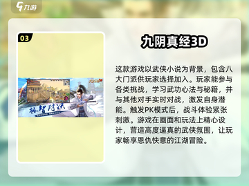 2025最🔥3D人物游戏合集💥玩到停不下来！截图4