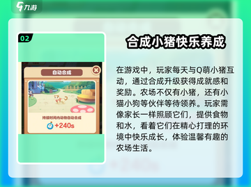 合体吧猪猪配置要求高吗？🔥手游党必看！截图3