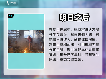 🔥2023超好玩末日生存游戏推荐🎮截图3