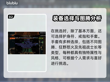 流放之路冰霜之刃🔥装备道具全攻略来啦！截图3