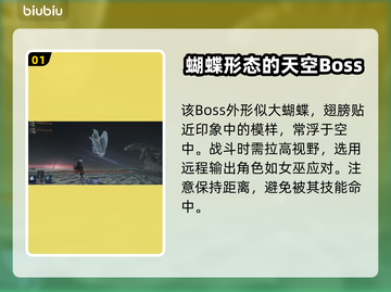 艾尔登法环：黑夜君临慧心虫竟是这般存在🔥截图2
