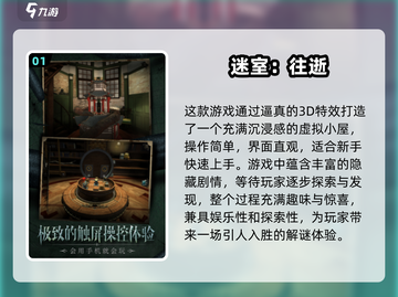 🔥2025最火密室逃脱游戏TOP榜💥截图2