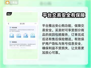 重生细胞账号交易平台大起底！🎮🔥截图3