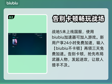 战地5加速器下载🔗，玩游戏不卡顿🔥截图3
