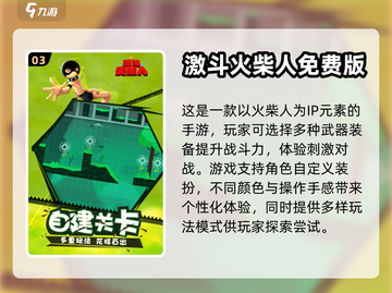 🔥2024必玩！高人气格斗手游推荐💥截图4
