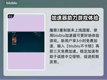 魔兽3重制版卡顿🔥优化设置流畅玩🎉截图3