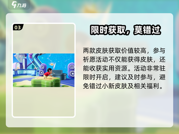 元梦之星✨蜡笔小新皮肤免费拿！截图4