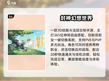 🔥2025最火回合制TOP10💥截图7