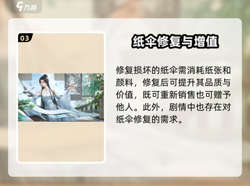 《浮生忆玲珑纸伞商人爆火！揭秘制作秘籍✨》截图4