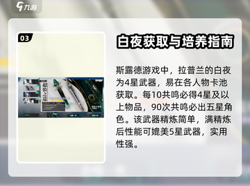 原神：拉普兰的白夜武器🔥超详细解读！截图4