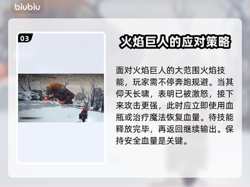艾尔登法环🔥黑夜君临火焰巨人打法攻略来啦！⚡截图4