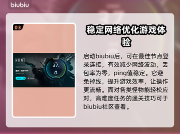 猎杀对决🔥加速器推荐！用哪个才最好？截图4
