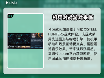钢铁猎手🔥STEAM英文名大曝光！🎮截图2