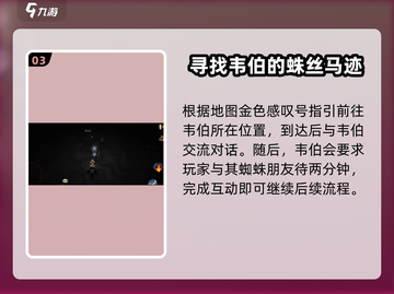 饥荒新家园🔥韦伯任务怎么做？招募攻略来啦！截图4