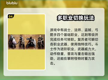 龙之信条2🔥进阶职业选择推荐！💎截图5