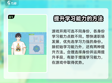 职场浮生记：提升学习能力秘籍💎，游戏化学习超有趣！截图2