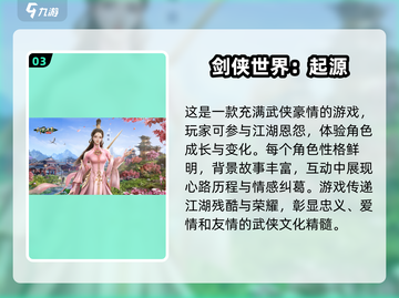 🔥西山居手机游戏2024必玩清单💥截图4