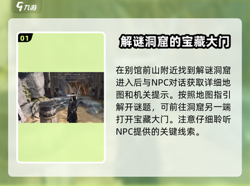 燕云十六声🔥解谜洞窟玩法超全介绍！💡截图2