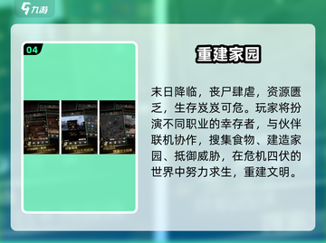 🔥2025末日生存手游TOP5来袭！💥截图5