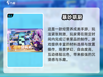 🔥2025小学生必玩10大游戏榜单🎮截图3
