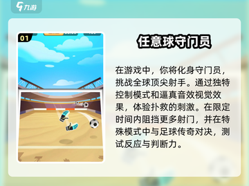 ⚽2025最受欢迎单机足球游戏合集，玩到停不下来！截图2