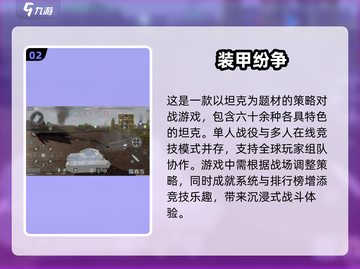 🔥2025必玩二战游戏下载推荐💥截图3