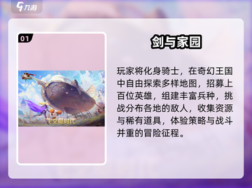 🔥2025必玩沙盒SLG手游大全💥汉化动态更新！🚀截图2