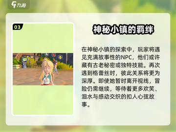 沙石镇时光⚡格蕾丝出走原因大揭秘！游戏剧情反转不断截图4
