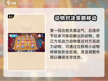 泡泡玛特斗兽棋🔥玩法大揭秘，轻松上手制胜秘籍！截图4