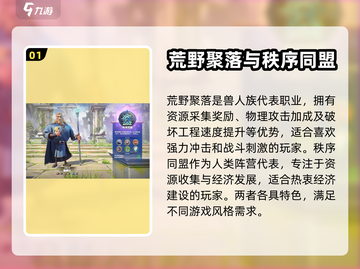 万龙觉醒🔥职业大全，玩转游戏就靠它！截图2