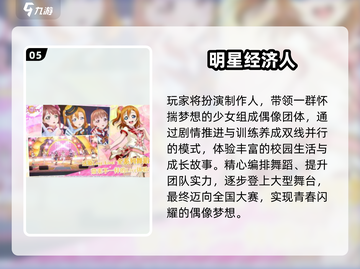 🔥2025最火明星养成游戏💥截图6
