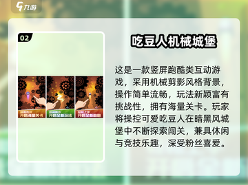  pacman游戏推荐2025🔥经典吃豆人下载来袭💥截图3