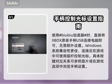 人类一败涂地🔥手柄连接方法超简单！🎮截图2
