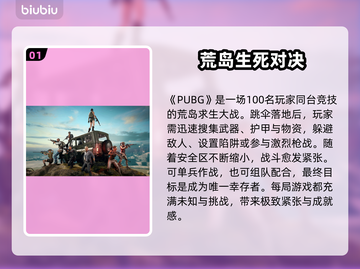 🔥PUBG加速器大揭秘！卡顿掉帧救星来了💥🎮截图2