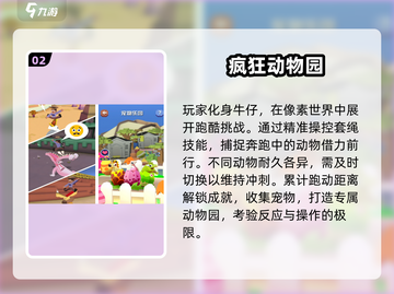 📱断网也能爽玩！2025单机神作盘点截图3