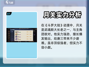 斗罗大陆逆转时空月关🔥游戏玩法大揭秘！截图2