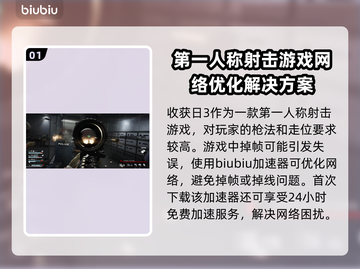 收获日3🔥超刺激游戏类型大揭秘！💥截图2