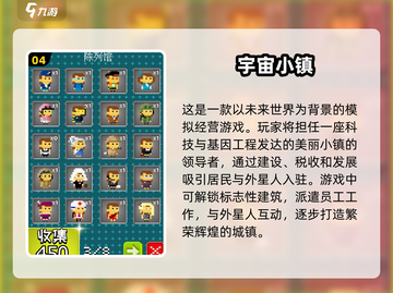 🔥2025必玩元宇宙手游推荐，经典好玩到停不下来！🎮截图5