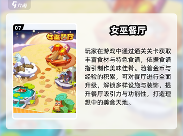 🧙♀2025必玩！经典女巫游戏大合集🔥截图8