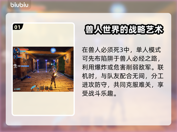 兽人必须死3🔥史低价格大公开！🔥截图2