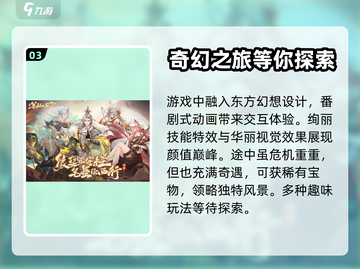西游笔绘西行🔥超好玩❗游戏党必入截图4