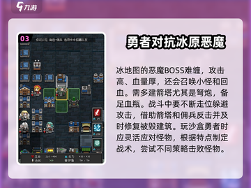 《沙盒勇者》怪物全打法🔥一招制敌，轻松通关！截图4