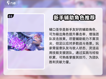 🔥炽焰天穹：新手扭蛋必选角色大曝光！💥截图4