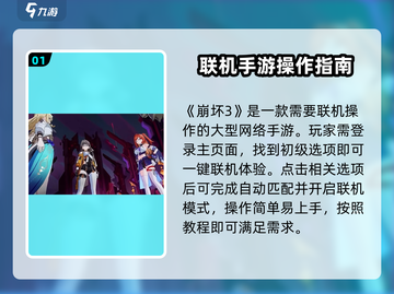 崩坏3第二部联机方式🔥超详细教程来啦！🎮截图2