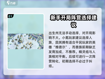 万龙觉醒🔥开局必看！超全游玩指南来袭！截图2