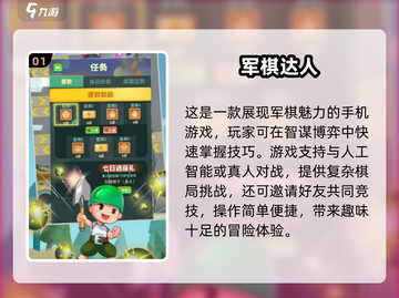 🔥2024超人气下棋网游排行榜🎯下载必玩！截图2