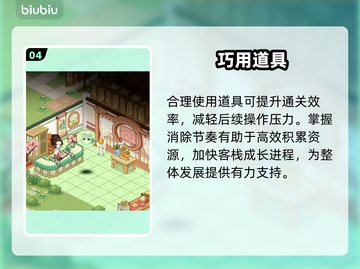 🔥梦幻消除战爆爽通关秘籍💥截图5